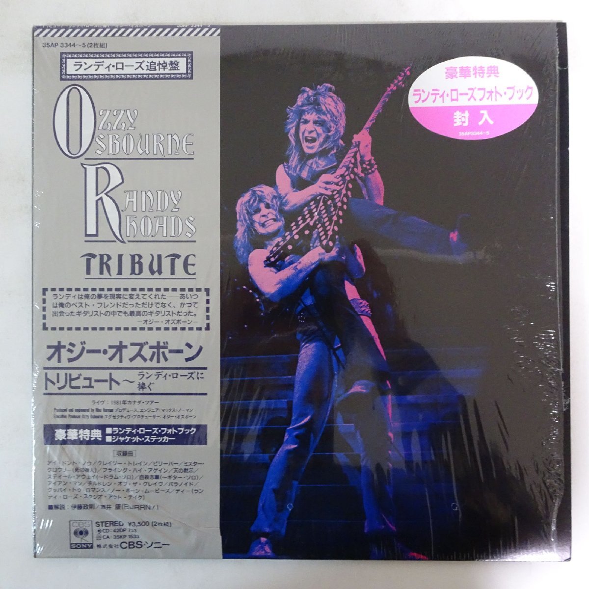 14024539;【JPNオリジナル/初回帯付/2LP/シュリンク付】Ozzy Osbourne / Randy Rhoads Tribute トリビュート～ランディ・ローズに捧ぐ_画像1