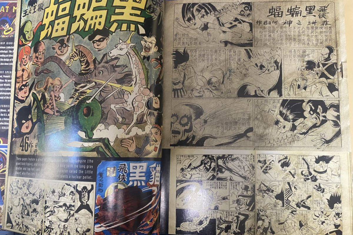 桑田次郎 サインあり Bat-Manga! (Limited Hardcover Edition) The Secret History of Batman in Japan バットマン_画像8