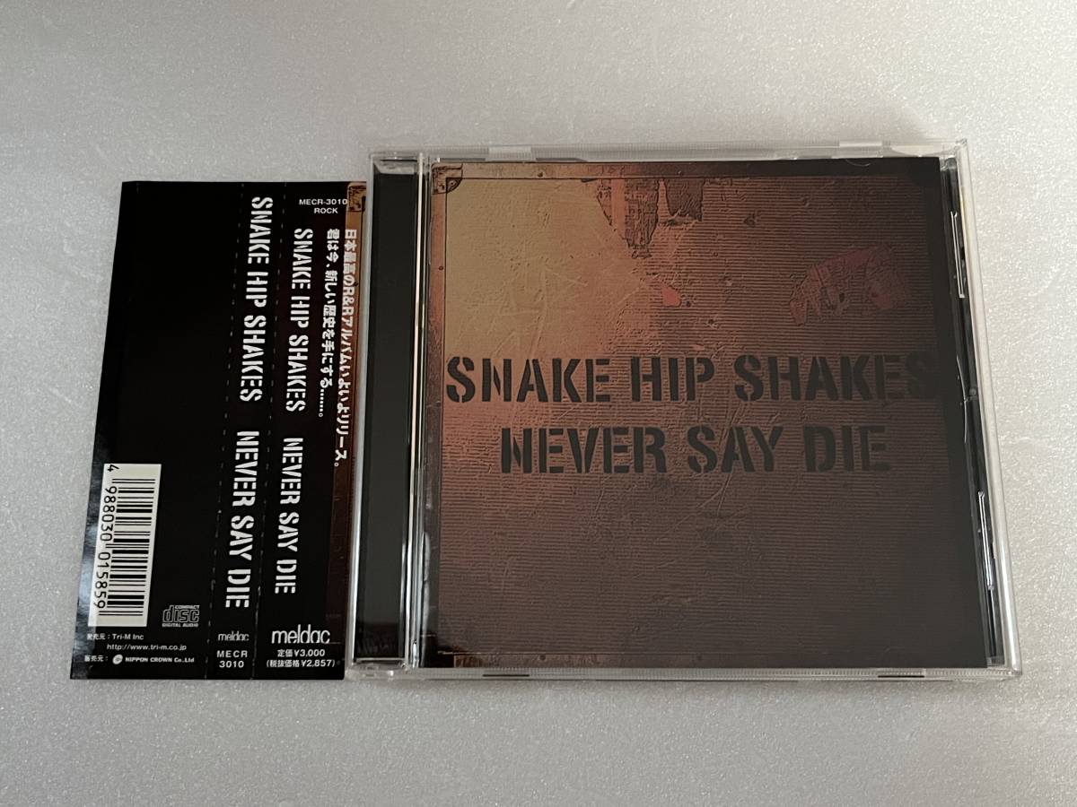 SNAKE HIP SHAKES　NEVER SAY DIE　スネイク・ヒップ・シェイクス　森重樹一　ZIGGY　44マグナム　ジャパメタ_画像1