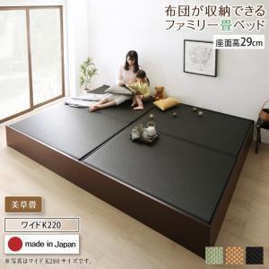 お客様組立 日本製・布団が収納できる大容量収納畳連結ベッド ベッドフレームのみ 美草畳 ワイドK220 ダークブラウン ブラウン