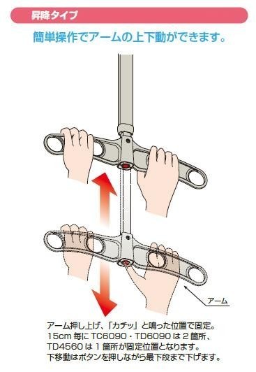 DRY*WAVE hanging weight lowering type moveable type thing . metallic material going up and down type long TD6090