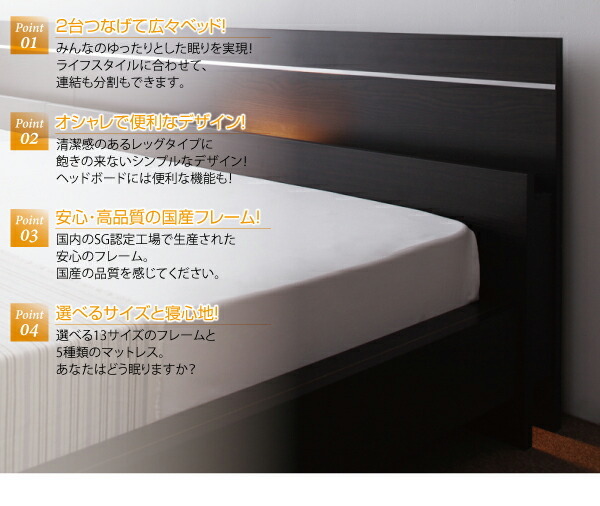 親子で寝られる・将来分割できる連結ベッド ベッドフレームのみ セミシングル ホワイト 親子で寝られる・将来分割できる連結ベッド ベッドフレームのみ セミシングル ホワイト