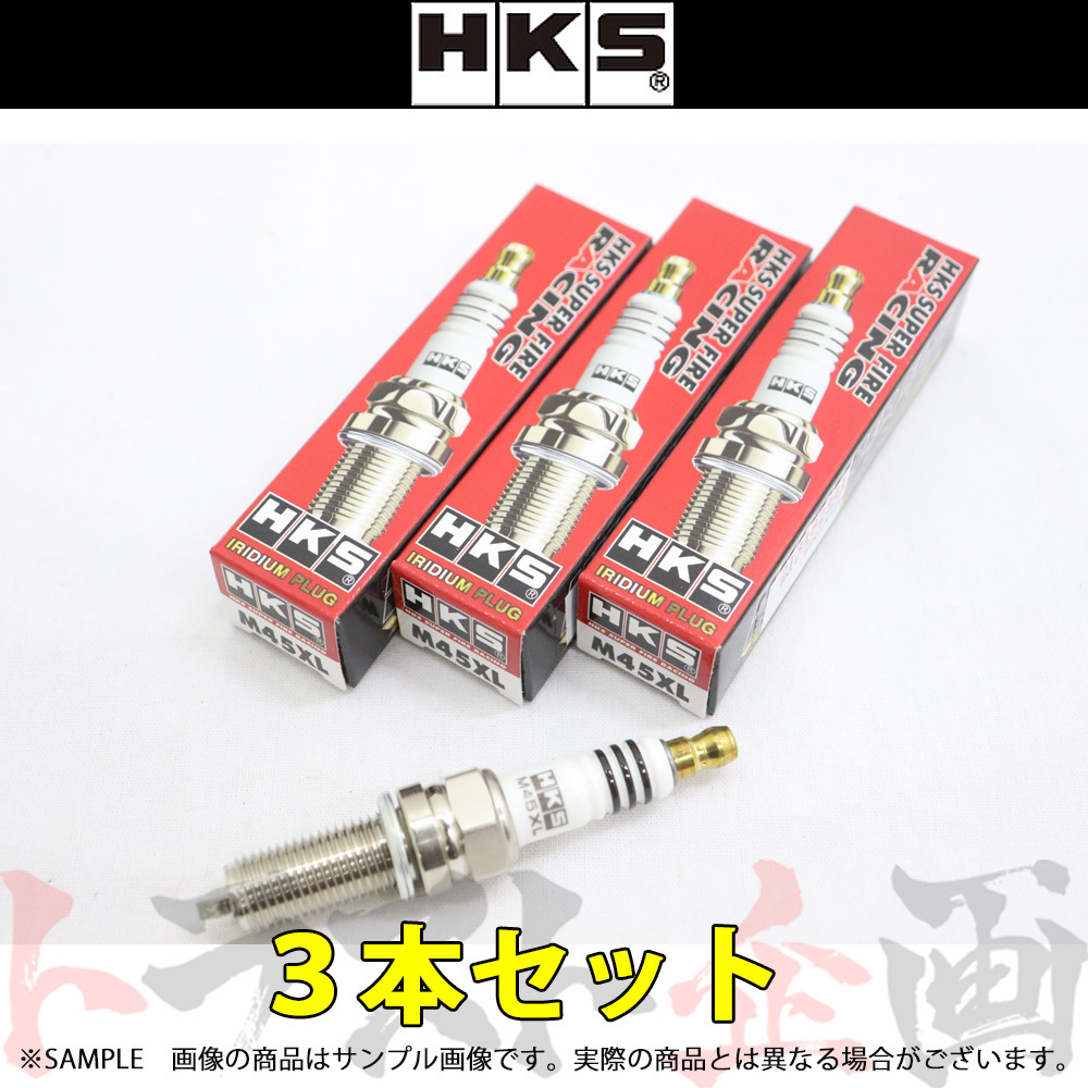 即納 HKS プラグ アルトワークス HA36S R06A 9番 50003-M45XL 3本セット (213182341_画像1