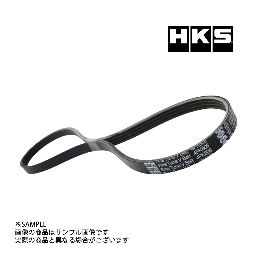 HKS 強化Vベルト ファンベルト ジムニー JB64W R06A(TURBO) 24996-AK048 トラスト企画 スズキ (213122410_画像1