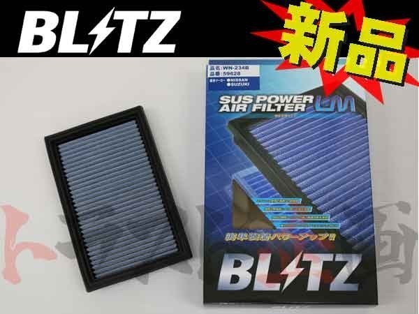 BLITZ ブリッツ エアクリ ランディ SC27 SGC27 SGNC27 MR20 LM エアフィルター 59628 スズキ (765121816_画像1