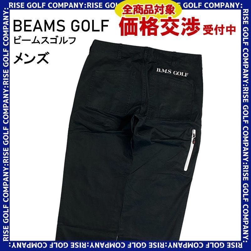 BEAMS GOLF ビームスゴルフ ストレッチパンツ M ブラック-