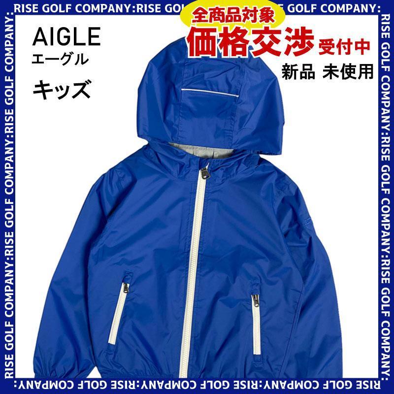 新作 AIGLE エーグル ナイロンジャケット ブルー 4A キッズ その他