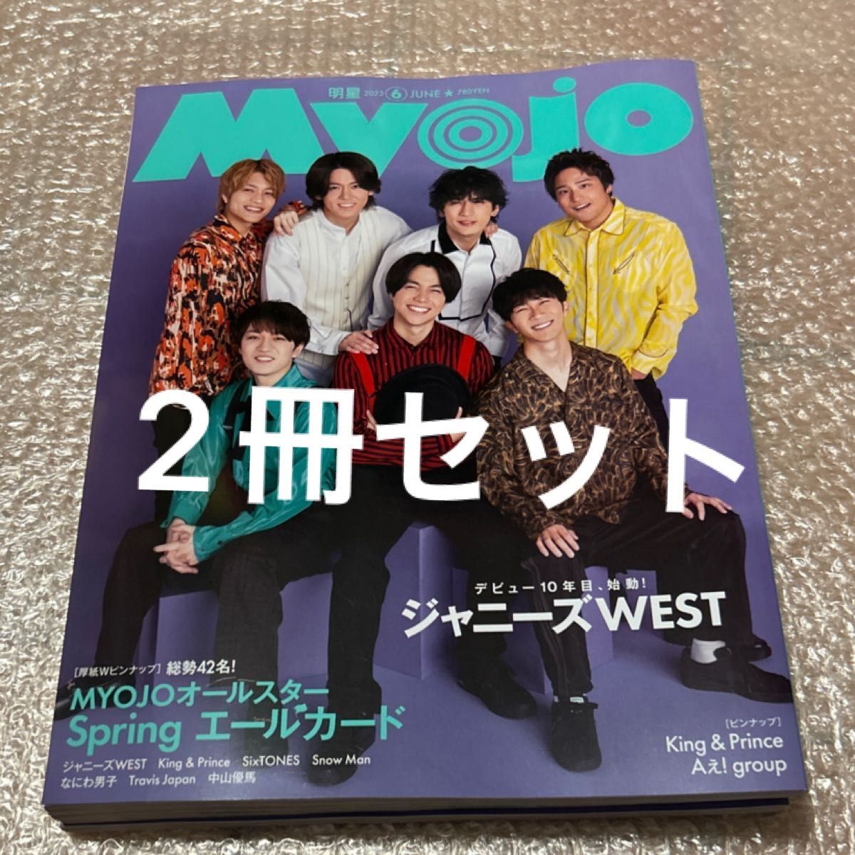 ＭｙｏＪｏ（ミョージョー） ２０２３年６月号 （集英社）