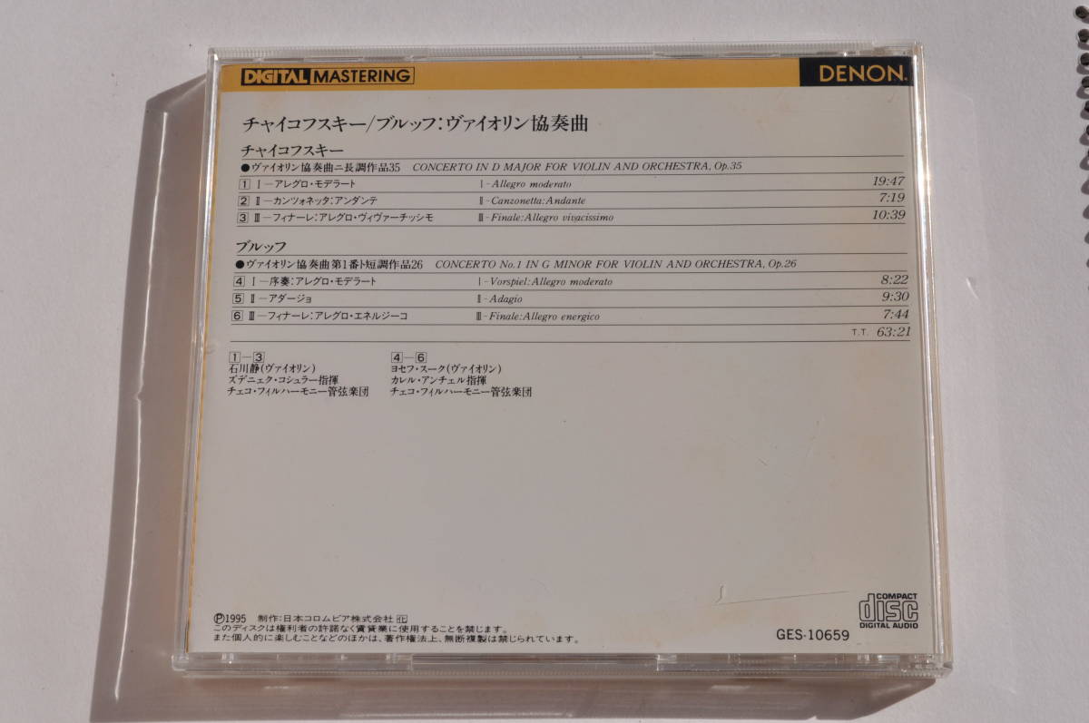 チャイコフスキー：ヴァイオリン協奏曲@石川静&コシュラー/ブルッフ：ヴァイオリン協奏曲第1番@スーク&アンチェル/ゴールドCD/Gold CD_画像3