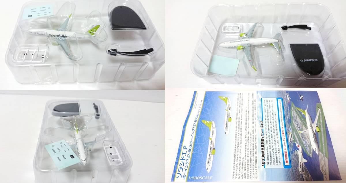 未組立　エフトイズ　F.toys　日本のエアライン　（ぼくは航空管制官）　3機セット　3種類　ワンオーナー品_画像8