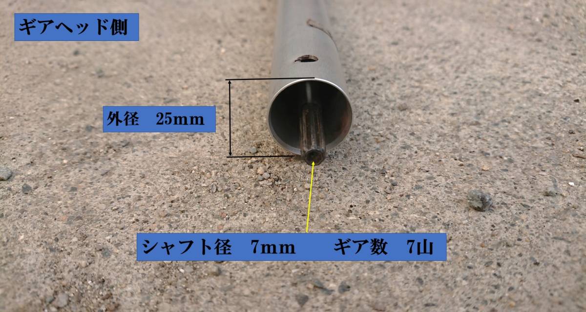 共立　 草払い機　 (機種品番不明) 　草刈機　フレシブルパイプ　 シャフトパイプ 　パイプ　シャフト付 　パーツ部品　 修理部品　 NO、33_画像5