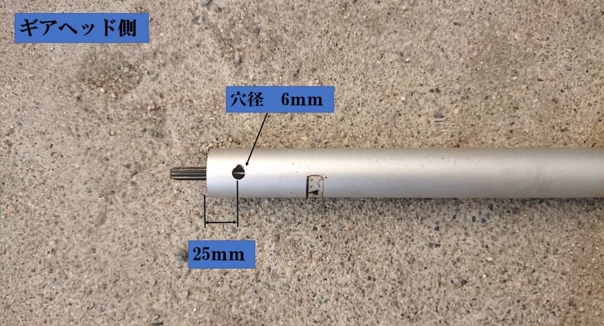 共立　 草払い機　 (機種品番不明) 　草刈機　フレシブルパイプ　 シャフトパイプ 　パイプ　シャフト付 　パーツ部品　 修理部品　 NO、33_画像4