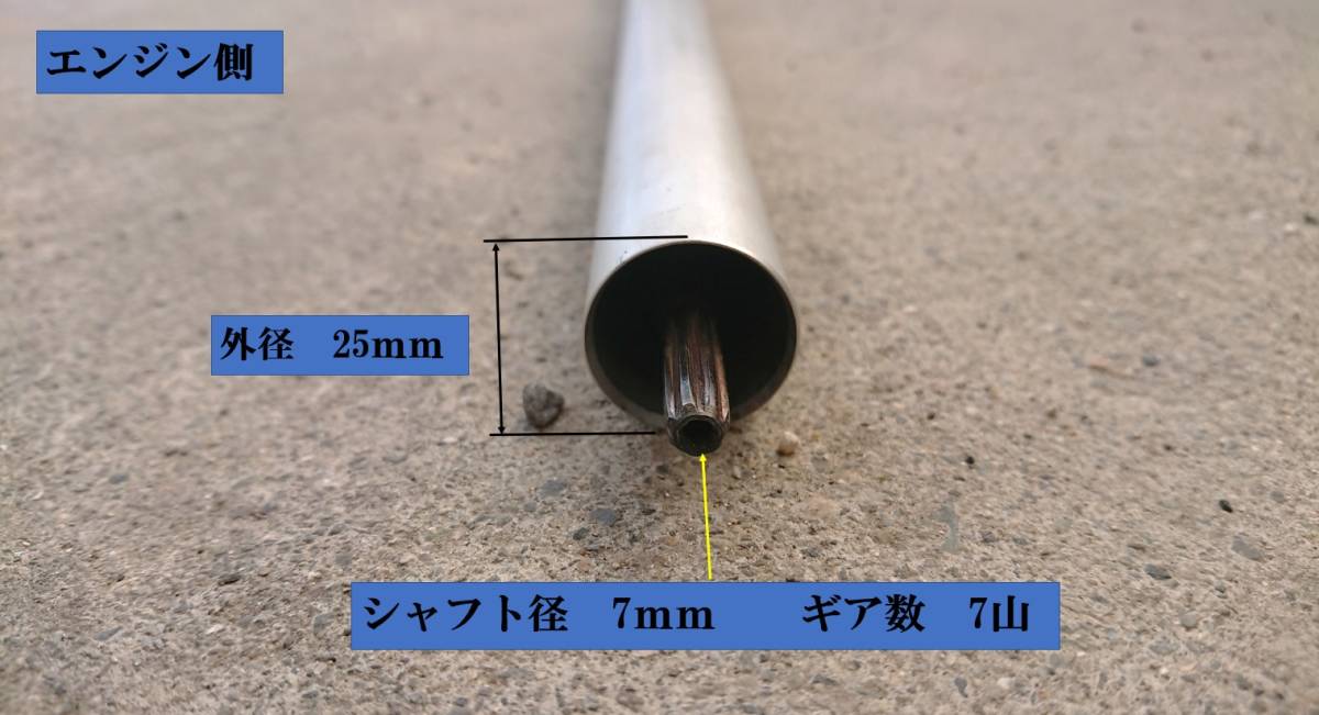 共立　 草払い機　 (機種品番不明) 　草刈機　フレシブルパイプ　 シャフトパイプ 　パイプ　シャフト付 　パーツ部品　 修理部品　 NO、33_画像7