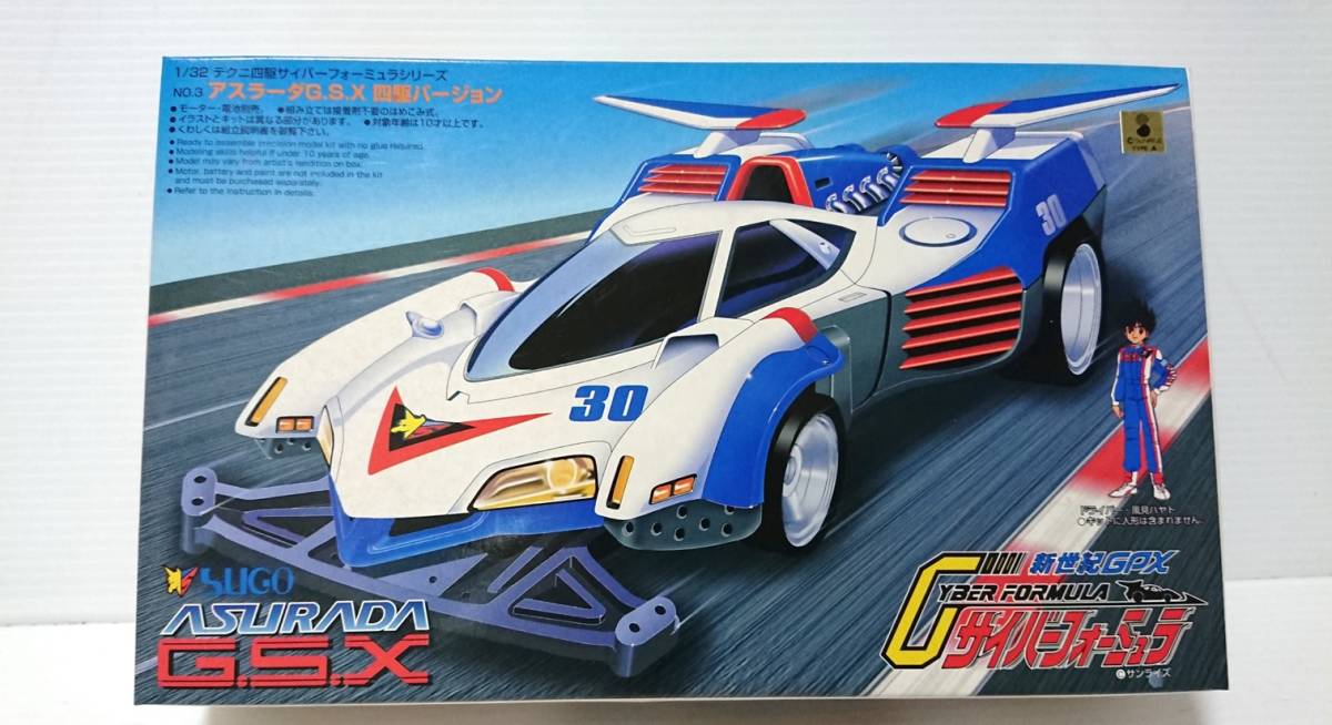 当時物 未使用 アオシマ 1/32 テクニ四駆サイバーフォーミュラシリーズ No、3　アスラーG.S.X　四駆バージョン 25年前に購入した物_画像1