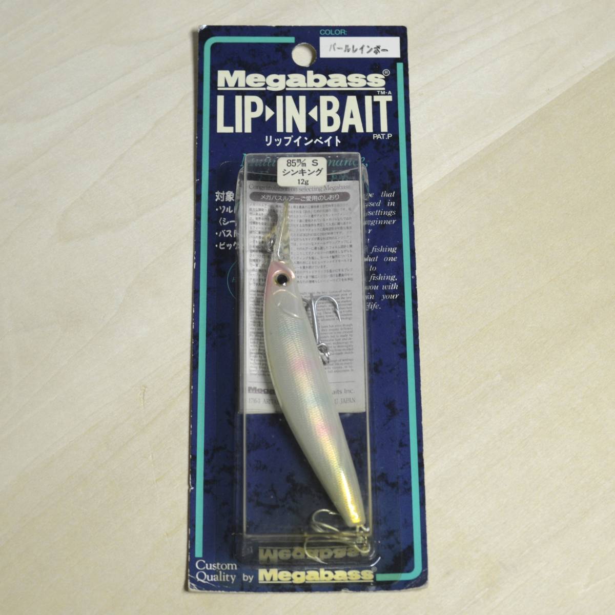 未開封 Megabass LIP IN BAIT リップ・イン・ベイト パールレインボー 85m/m S シンキング 12g まとめて取引可_画像1