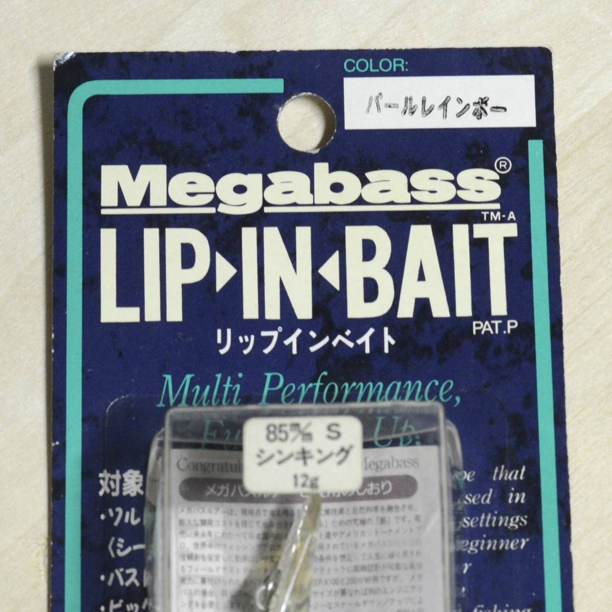 未開封 Megabass LIP IN BAIT リップ・イン・ベイト パールレインボー 85m/m S シンキング 12g まとめて取引可_画像4