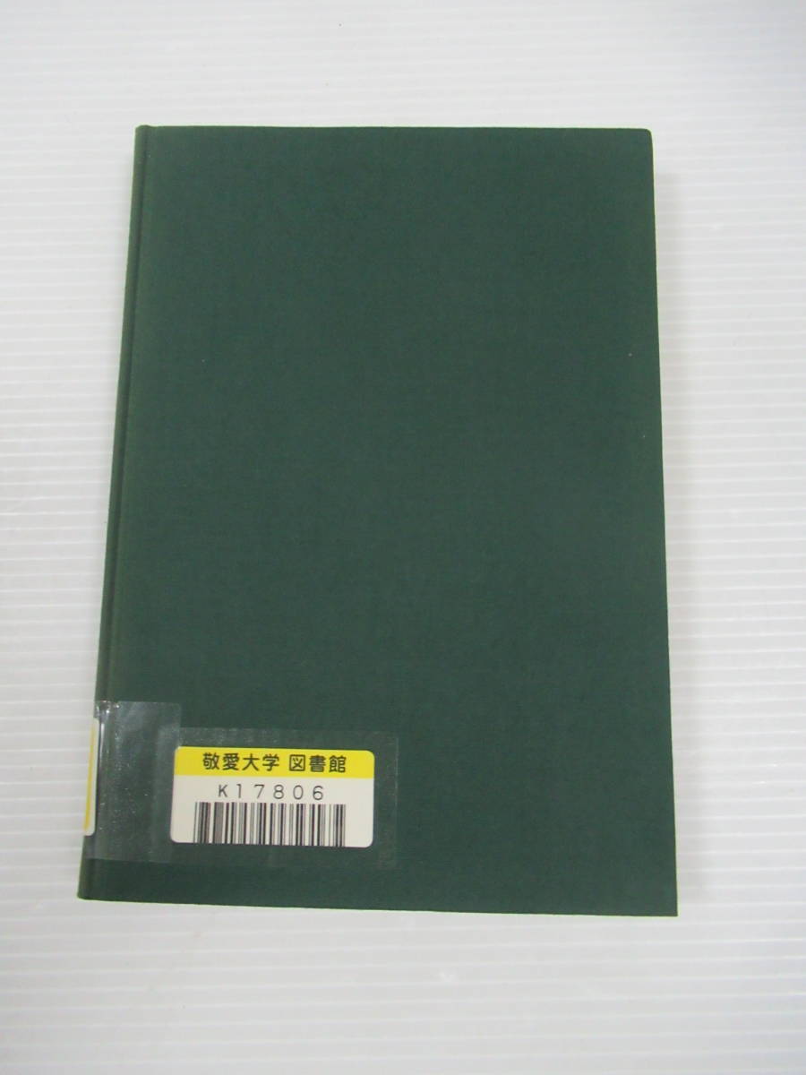 ◇文化人の見た近代アジア 全24冊中22冊セット ゆまに書房 2002 ◇文化人の見た近代アジア 全24冊中22冊セット ゆまに書房 2002