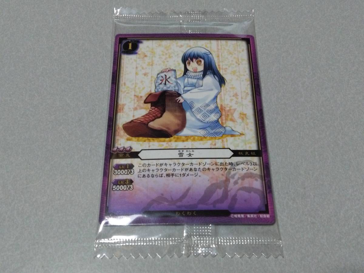 ぬらりひょんの孫TCG2弾『雪女』P02-02特典カード未開封 及川氷麗_画像1