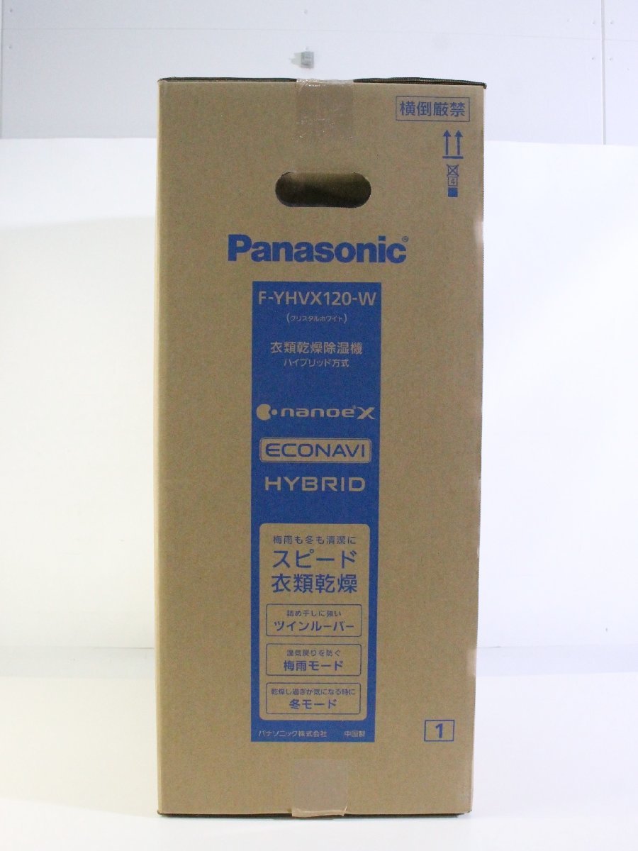 安価 【未開封】 ☆200☆ Panasonic F-YHVX120-W ハイブリッド方式