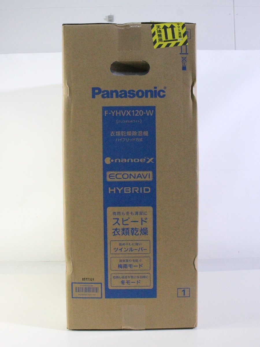 安価 【未開封】 ☆200☆ Panasonic F-YHVX120-W ハイブリッド方式