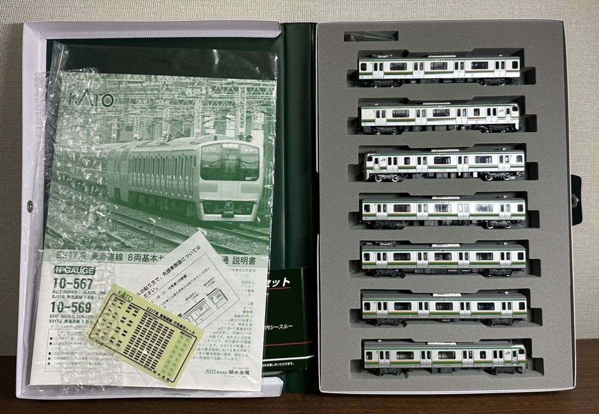 良好品】 JR 10-567/10-568/10-569 KATO E217系 15両セット 東海道線