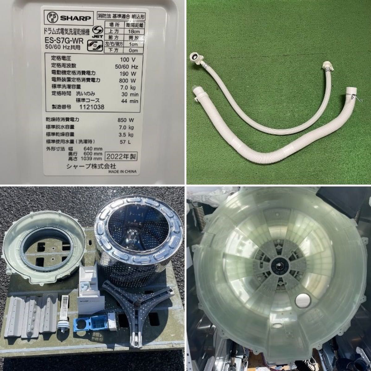 極上美品【 SHARP 】シャープ ドラム式洗濯乾燥機 奥行スリム マンションにもちょうどいい、コンパクトタイプ ES-S7GR
