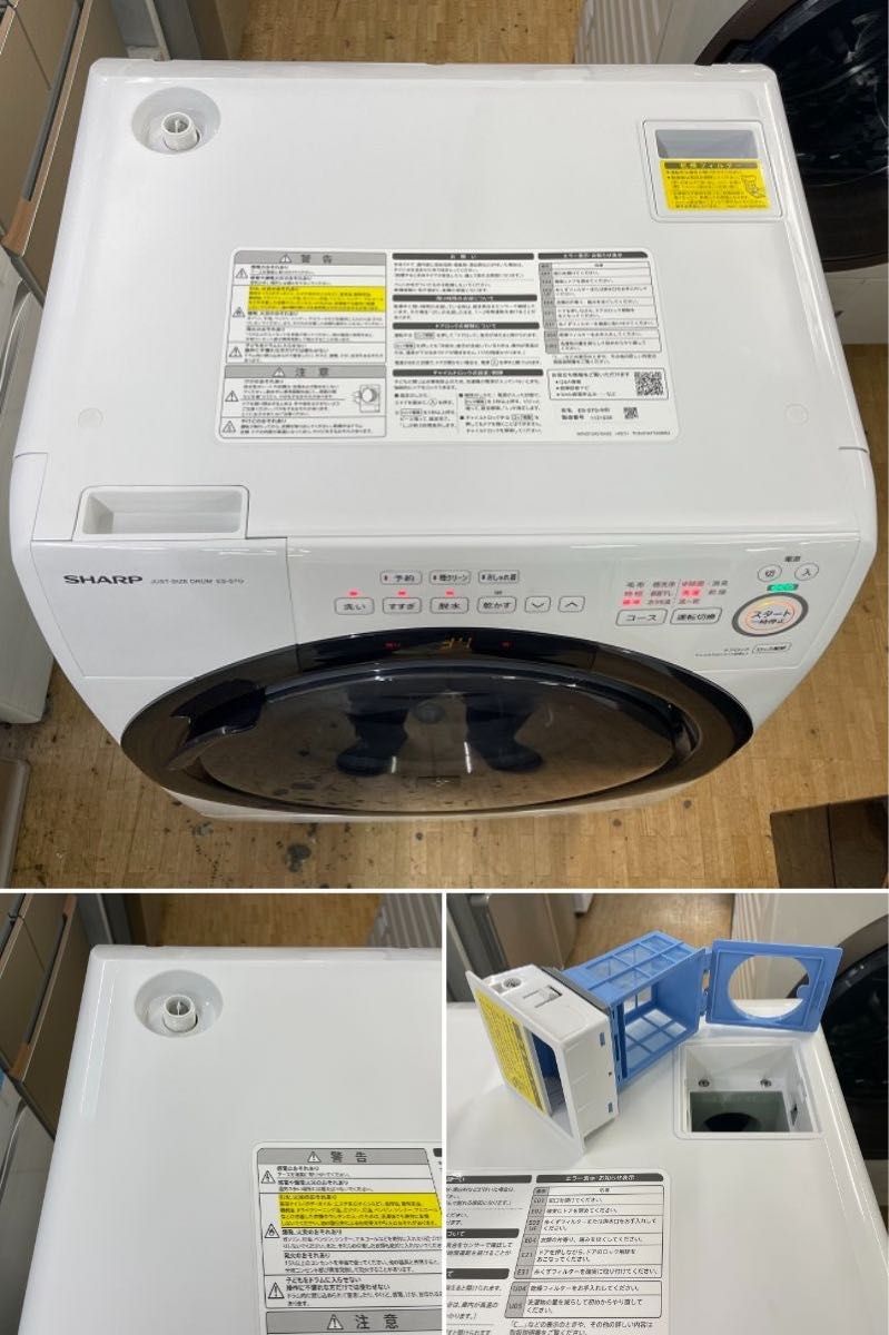 極上美品【 SHARP 】シャープ ドラム式洗濯乾燥機 奥行スリム マンションにもちょうどいい、コンパクトタイプ ES-S7GR