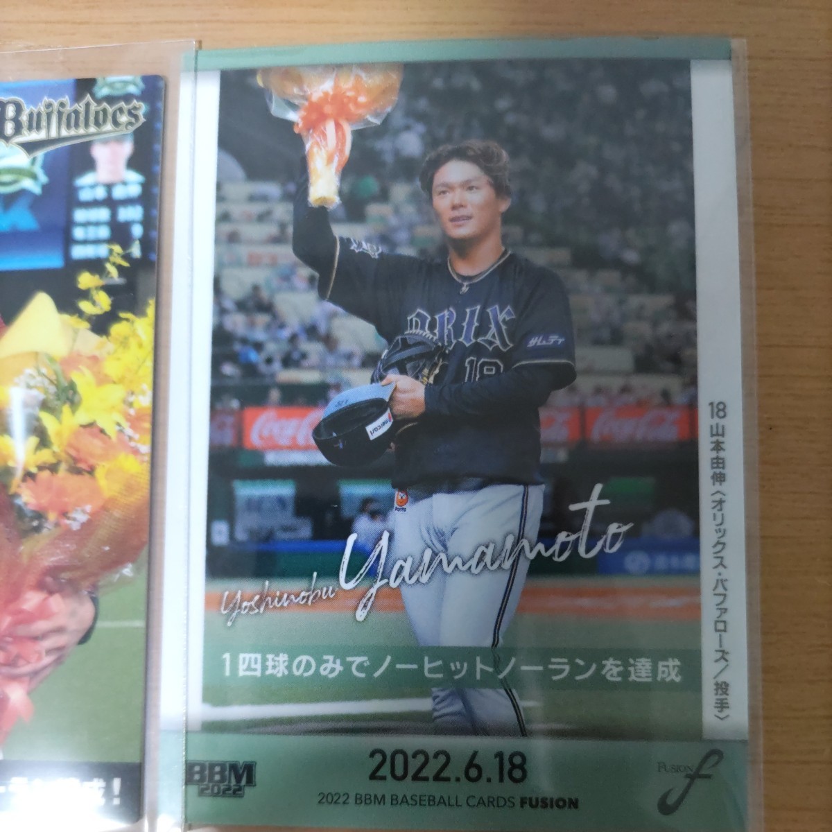 プロ野球　チップス BBM　オリックス　山本由伸　選手　ノーヒットノーラン　カードコレクション　2枚　優勝　メジャーリーグ　ドジャース_画像3