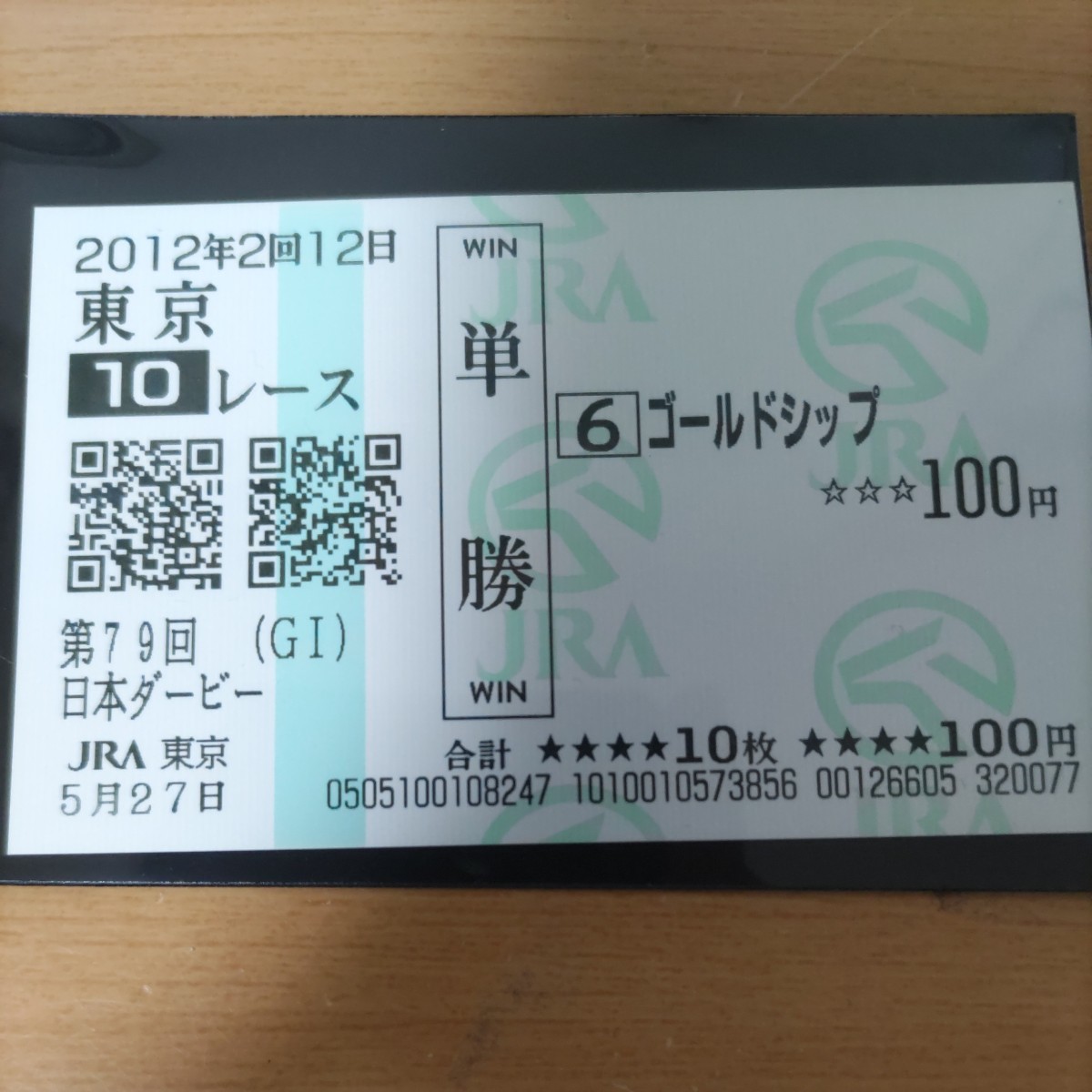  horse racing card collection single . horse ticket Japan Dubey Tokyo horse racing place horse . Gold sip valuable . goods Tokyo super . horse ticket gorusi actual place buy 