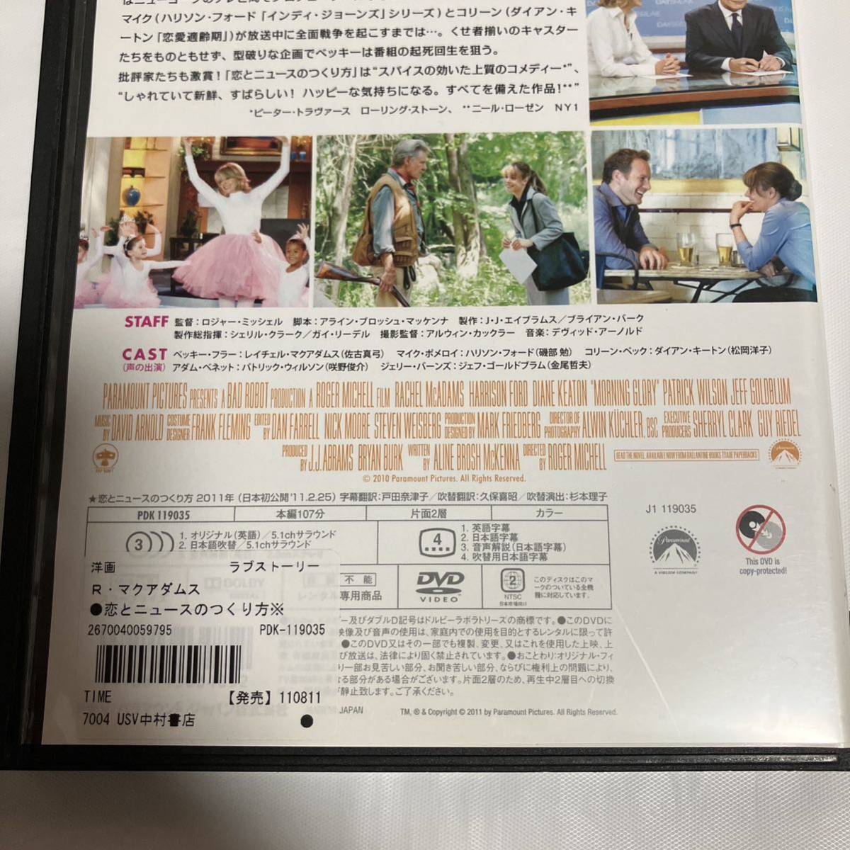 恋とニュースのつくり方('10米)DVDレンタル落ち_画像6
