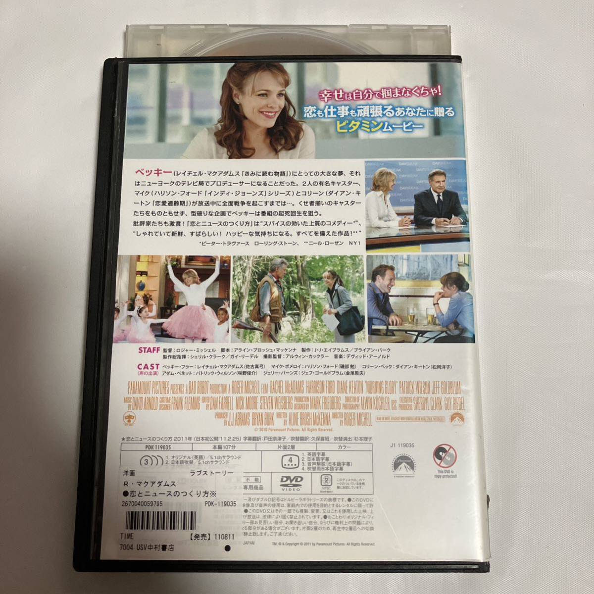 恋とニュースのつくり方('10米)DVDレンタル落ち_画像4