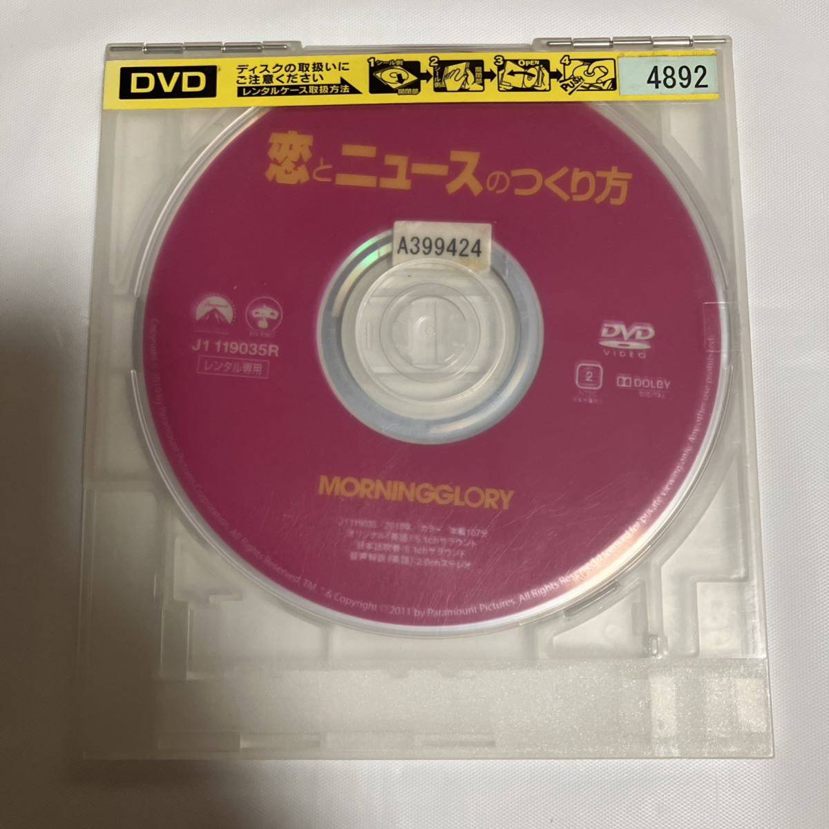 恋とニュースのつくり方('10米)DVDレンタル落ち_画像8