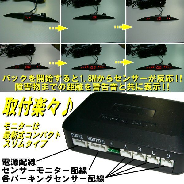 同梱無料 12V 警告音 ブザー 距離表示 モニター付 パーキングセンサー/バックセンサー/黒 ブラック 追突防止 バック駐車 D_画像2