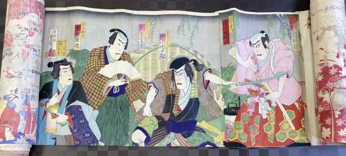 真作　木版画 役者絵 浮世絵 歌舞伎　香朝楼豊斎　歌川豊斉　明治時代　大判3枚が6組　巻物_画像2