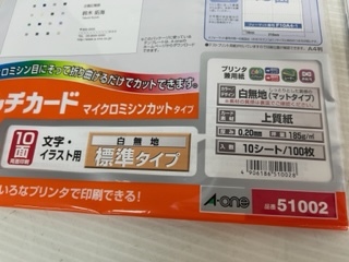 エーワン A-one 51002 [マルチカード名刺サイズ10面 マット紙白無地]◆二冊　リユース残9割★Y-65_画像2