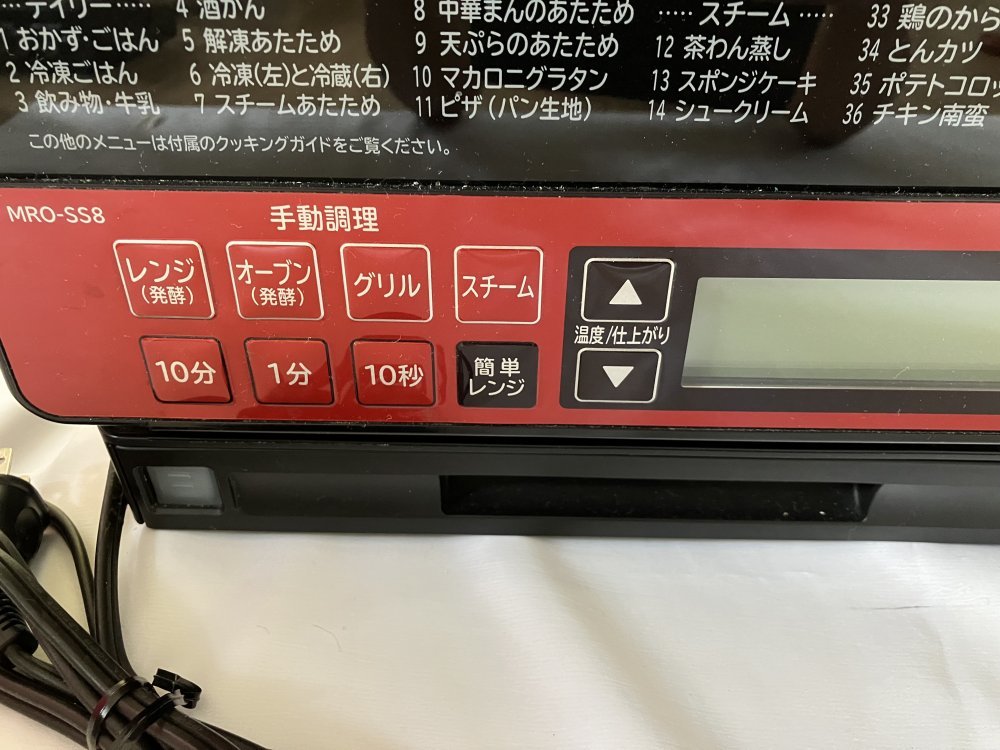 何でも揃う ヘルシーシェフ スチームオーブンレンジ HITACHI 日立 31L