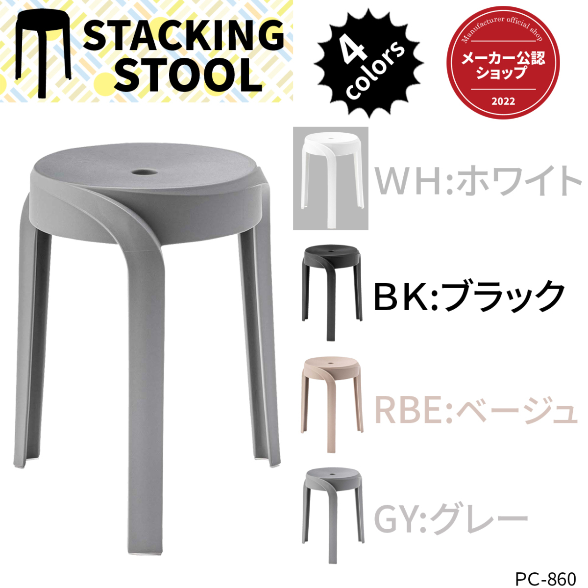 スタッキング スツール グレー 幅35.5×奥行35.5×高さ45.5cm PC-860GY AZ_画像1