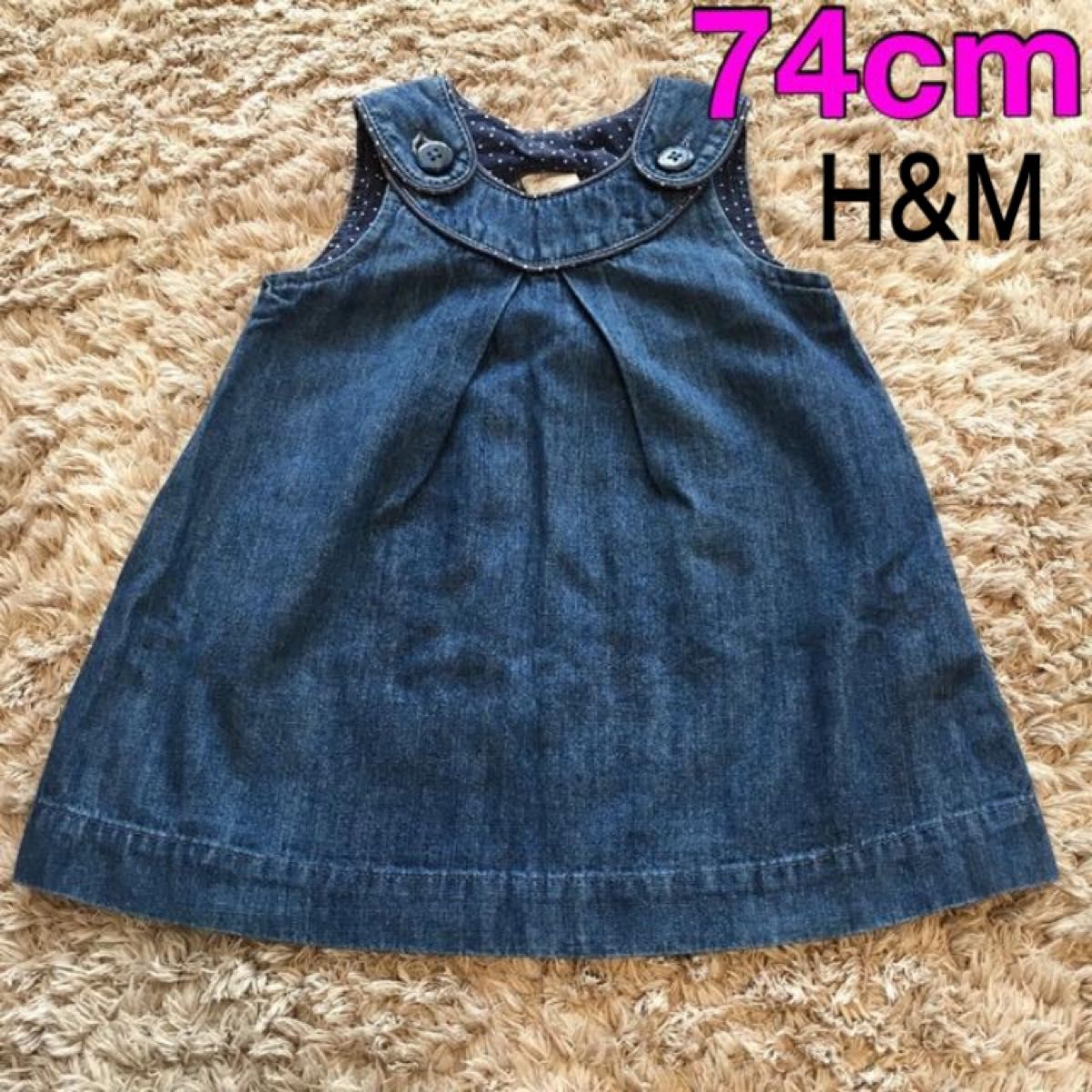 デニム ジャンバースカート 74cm  H&M ワンピース  デニムワンピース