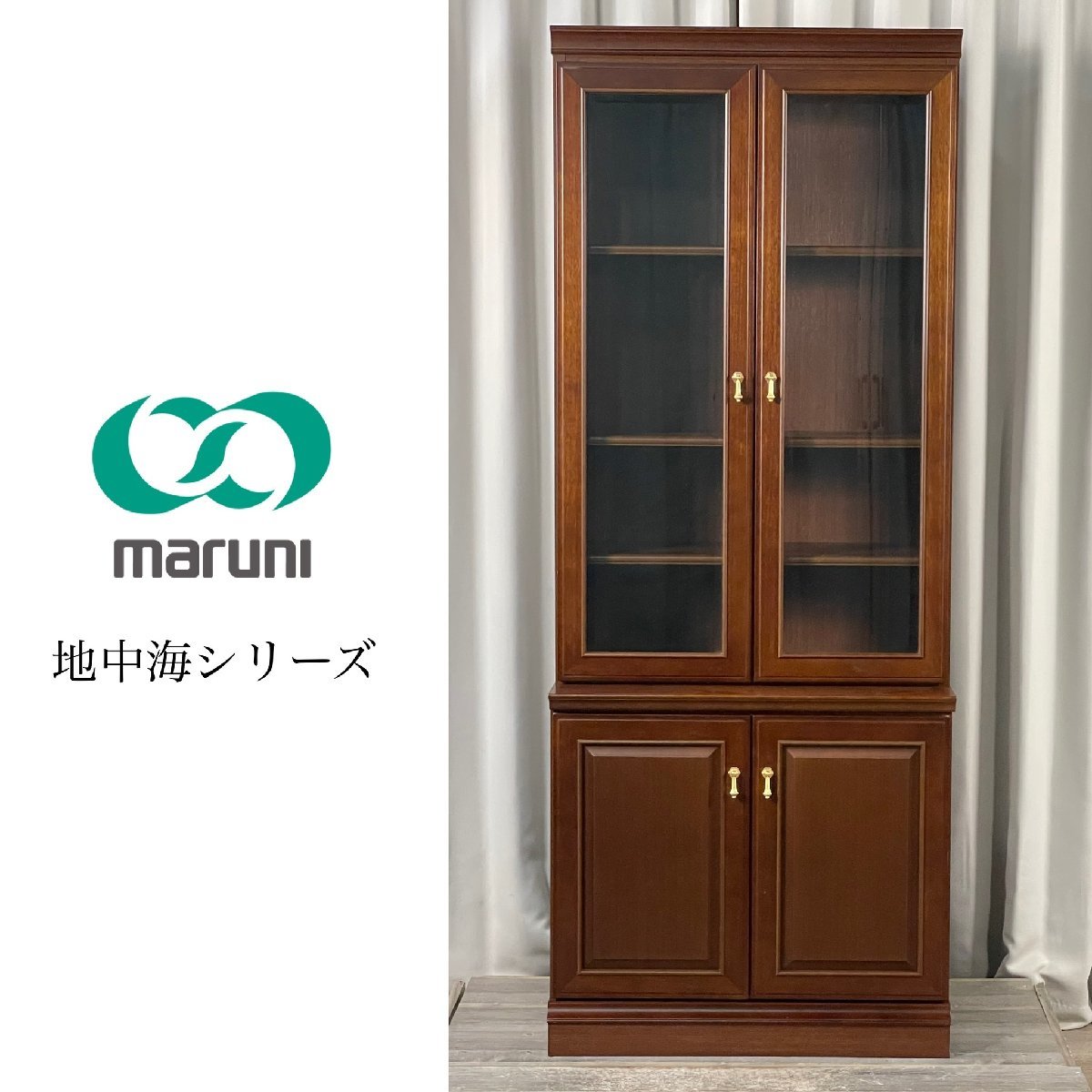 GV16 マルニ 地中海 W77.5cm シェルフ-