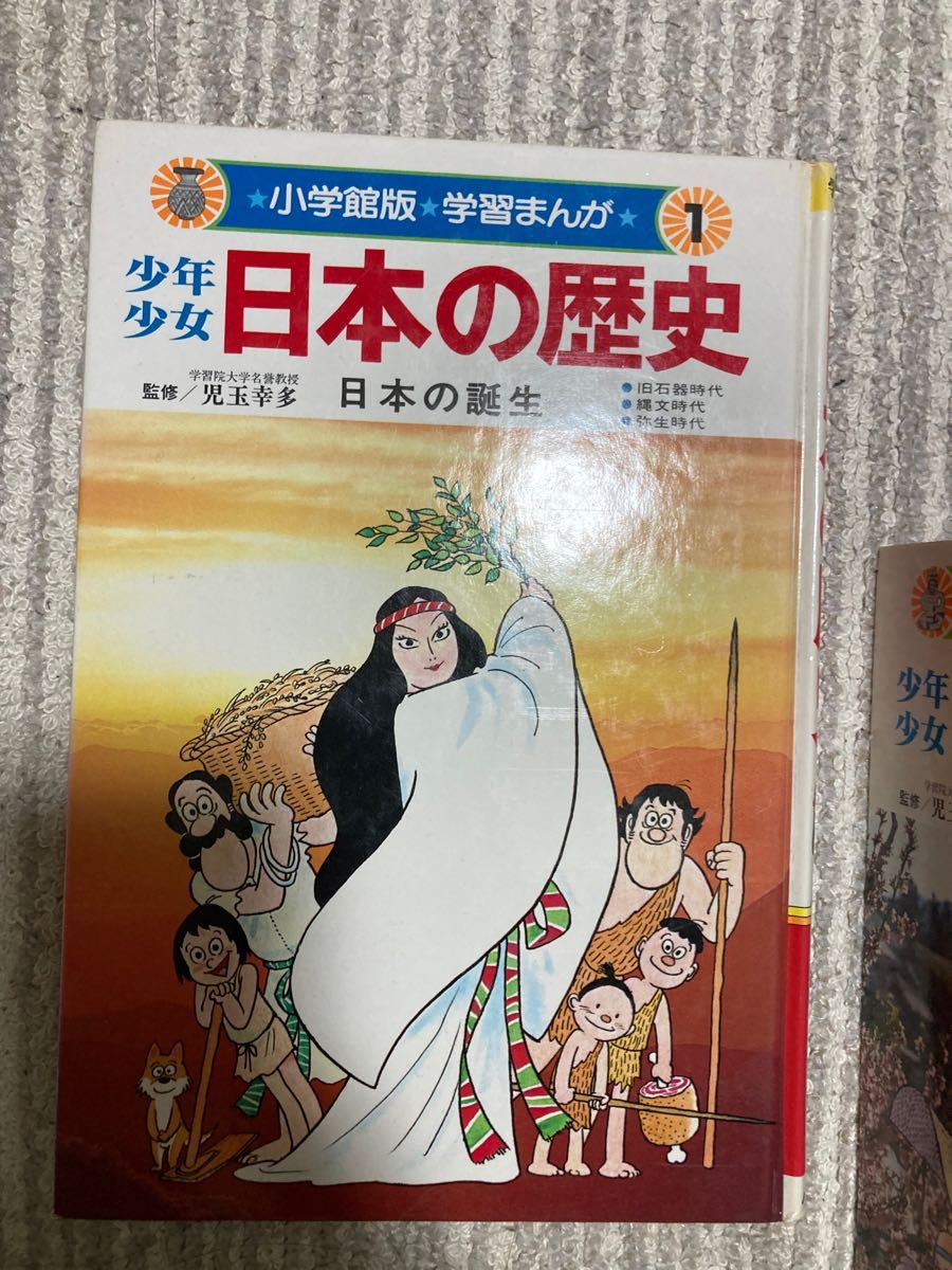 即決】◇小学館版 学習まんが 『少年少女 日本の歴史 全巻(20冊 即決】◇小学館版 学習まんが 『少年少女 日本の歴史 全巻(20冊