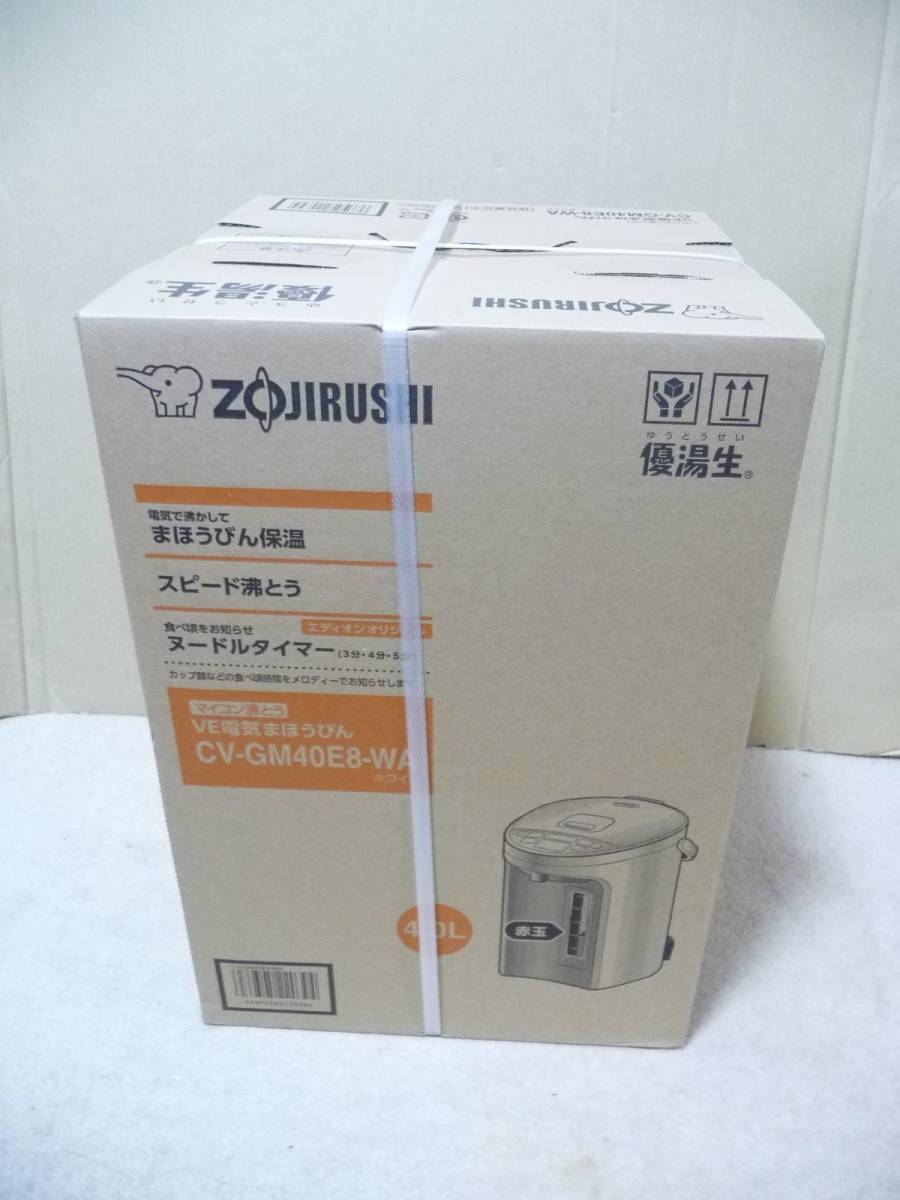 ★新品未開封 象印 ZOJIRUSHI VE電気まほうびん CV-GM40E8-WA(CV-GB40-TA) [4.0L/スピード沸とう/ヌードルタイマー/ホワイト] 保証付 1点限