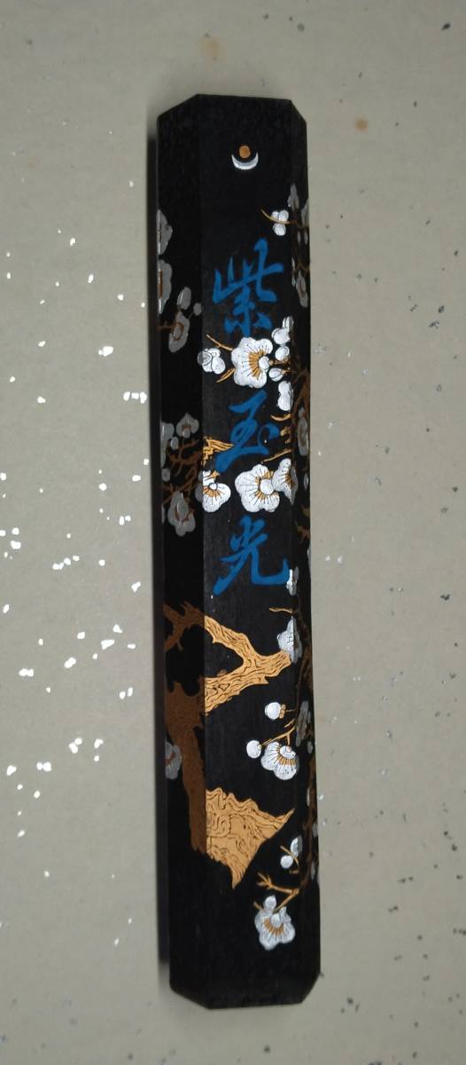 超美品の 43 中国 墨 古墨 紫玉光 長さ19.5cm 重量220.34g 使用あり 箱