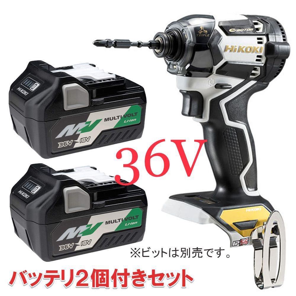 限定色 ハイコーキ(日立) マルチボルト コードレス インパクト 限定色 ハイコーキ(日立) マルチボルト コードレス インパクト