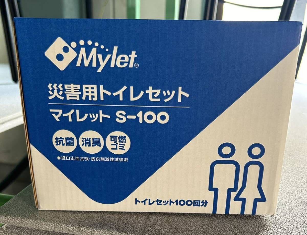 未使用品 Mylet マイレット 災害用トイレセット 簡易トイレ マイレット S-100 トイレセット100回分 4セット入り アウトドア④_画像1