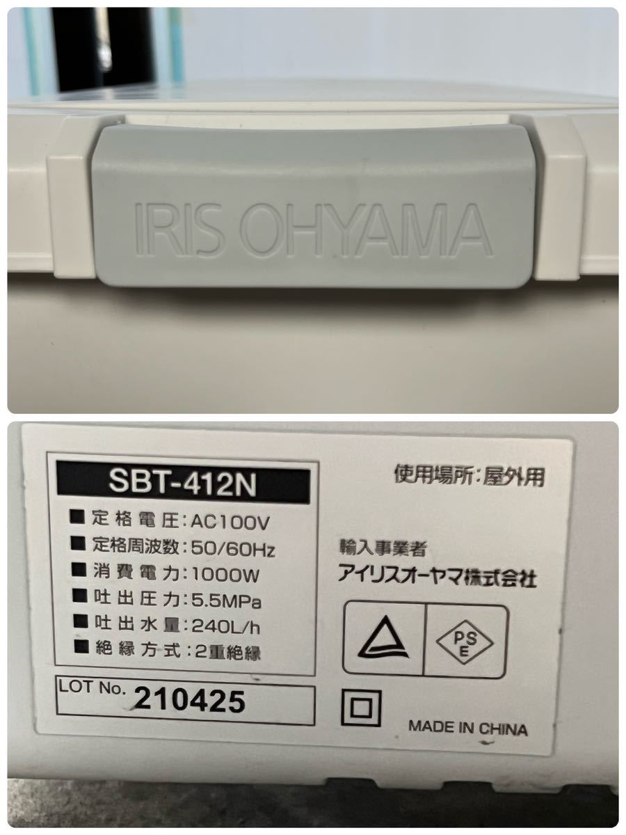 アイリスオーヤマ　タンク式高圧洗浄機　ホワイト　SBT-412N　持ち運び可能　電源コード式　動作確認済_画像9