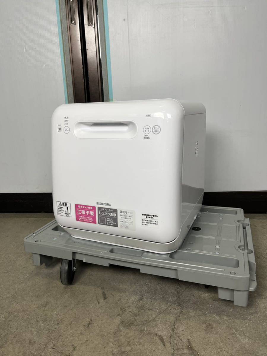 ≪超目玉☆12月≫ アイリスオーヤマ 食器洗い乾燥機 ISHT-5000-W 食洗