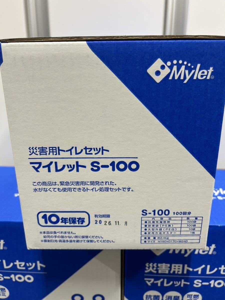  новый товар Mylet мой let бедствие для туалет комплект мой let S-100 туалет комплект 100 выпуск 3 комплект ввод 