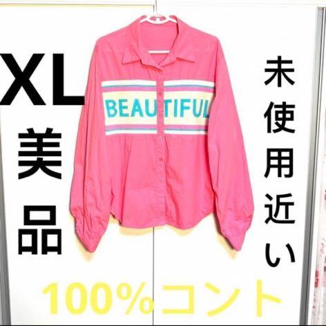 長袖シャツ レディースシャツ　ブラウス　トップス　体型カーバ　おしゃれ　長袖ブラウス　ピンク系　超美品　XL