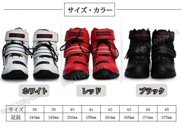 新品SALE！レーシングブーツ メンズ バイク用靴 ツーリング ライディングシューズ オートバイマジックテープ式　ブラック 43サイズ/265mm_画像4