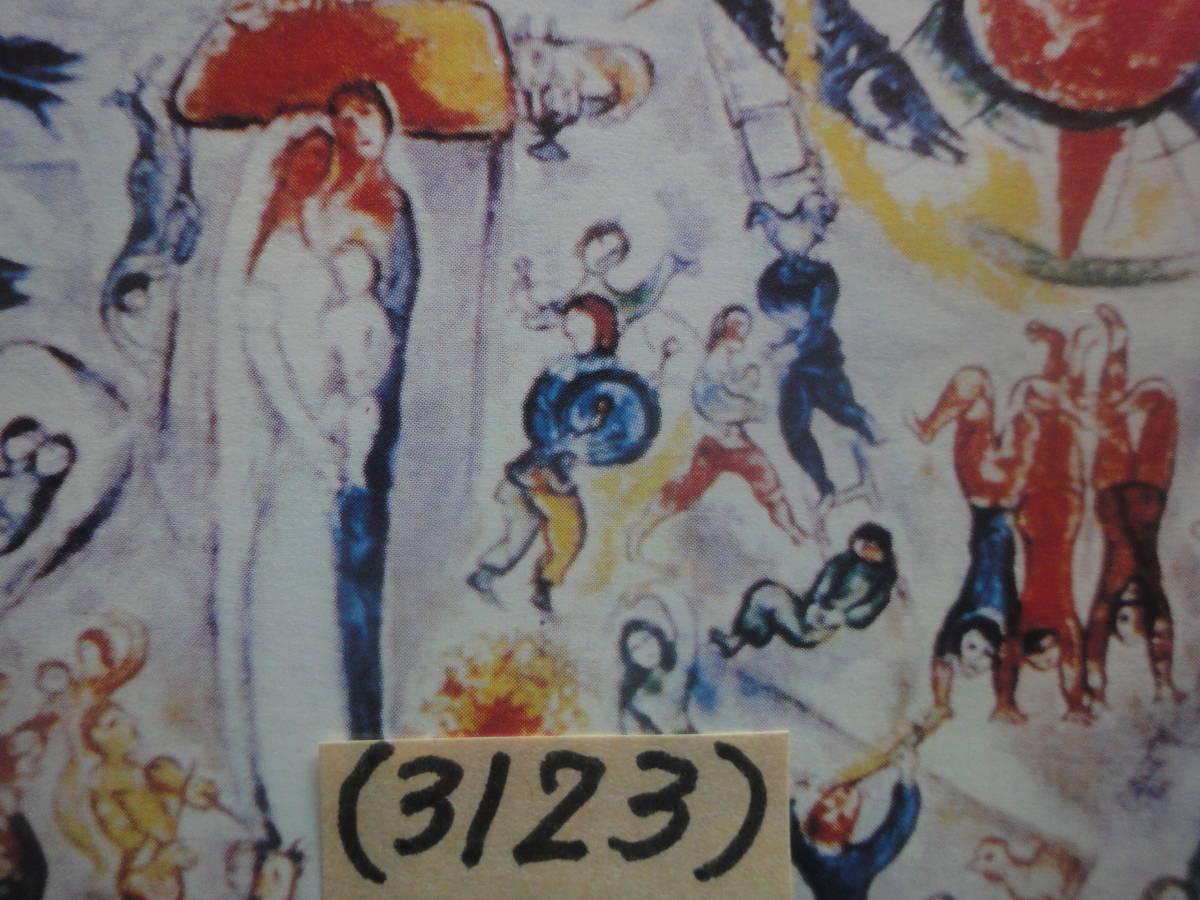 (3123) グレナダグレナディーン　＄5　絵画小型シート・シャガール絵画詳細不明未使用美品_画像2